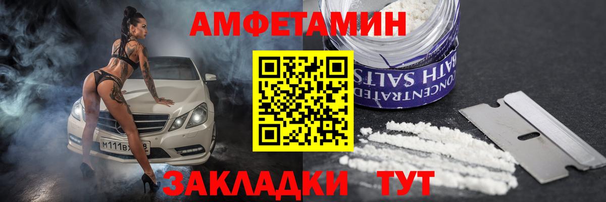 Асино  АМФ  Вход с VPN  Amphetamine 98% 
