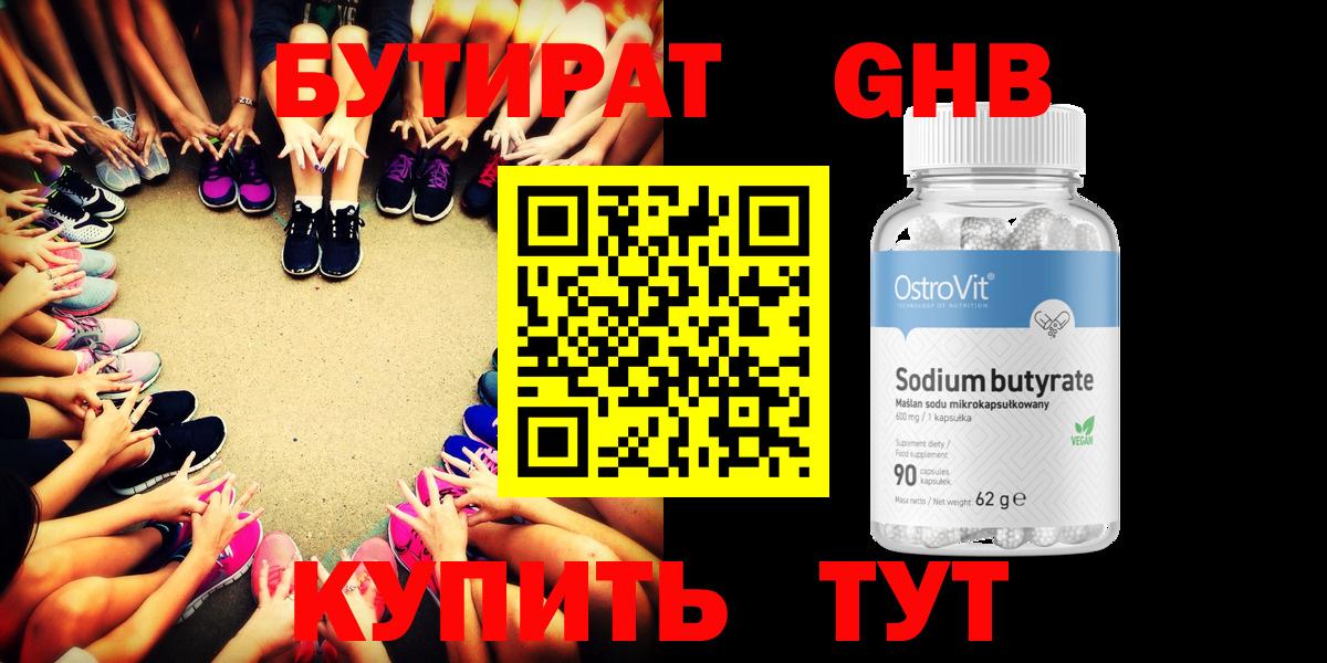 Асино  БУТИРАТ  Вход с VPN  БУТИРАТ буратино 
