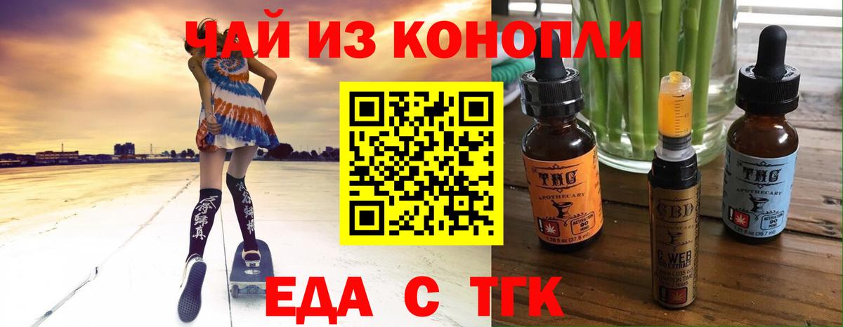 Cannafood марихуана  Вход с VPN  Асино 
