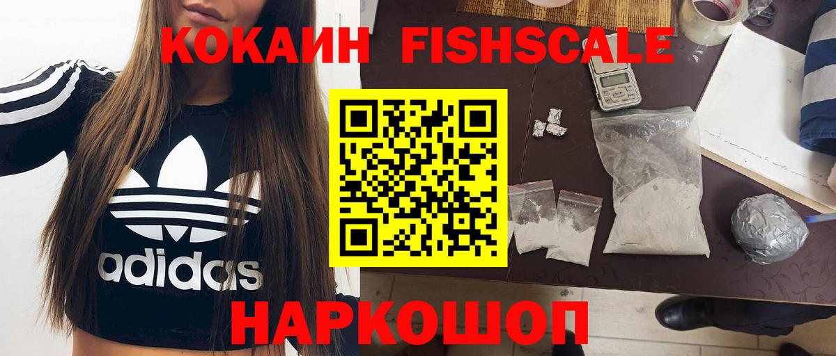 Cocaine VHQ  Вход с VPN  КОКАИН VHQ  Асино 