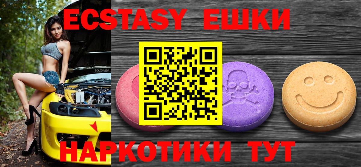 Экстази  ЭКСТАЗИ Дубай  MEGA маркетплейс  Вход с VPN  даркнет сайт  Экстази диски  Асино 