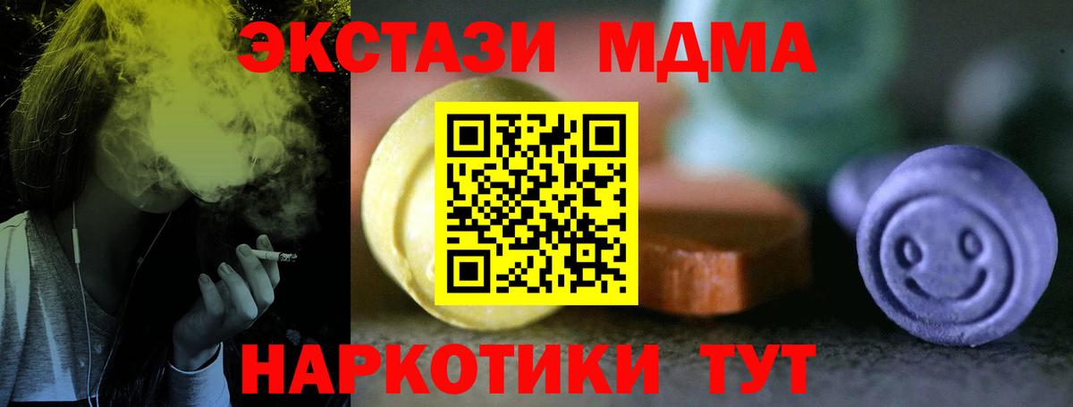Ecstasy 280 MDMA Асино