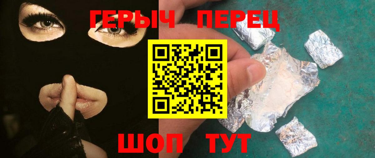 Героин афганец  Вход с VPN  Асино 