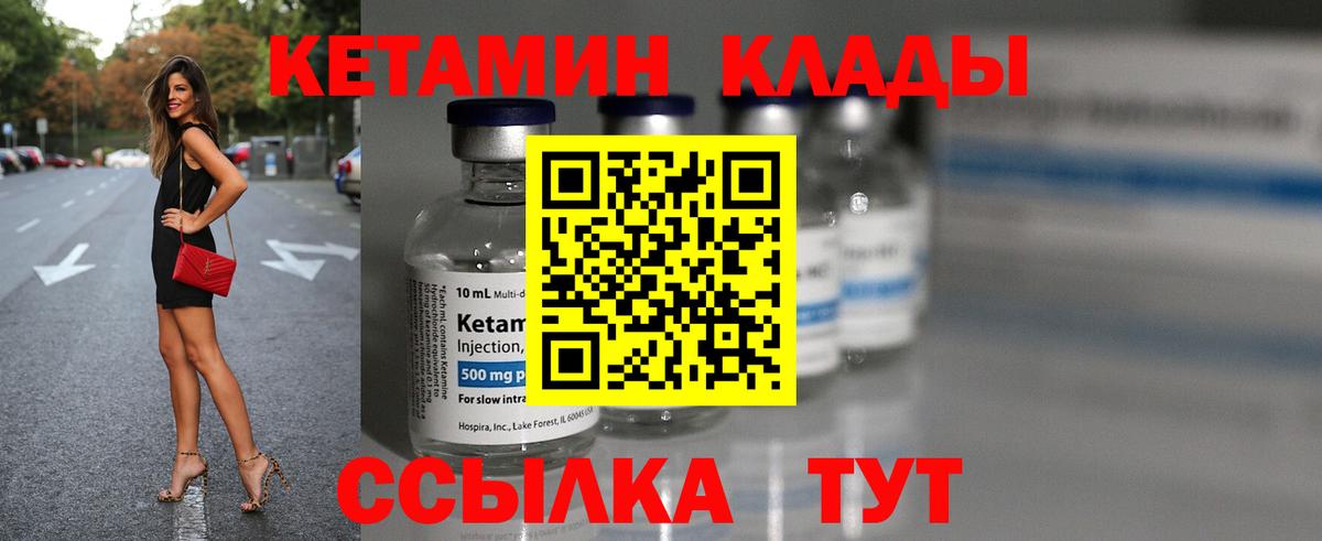 Асино  КЕТАМИН VHQ  darknet клад  Вход с VPN 