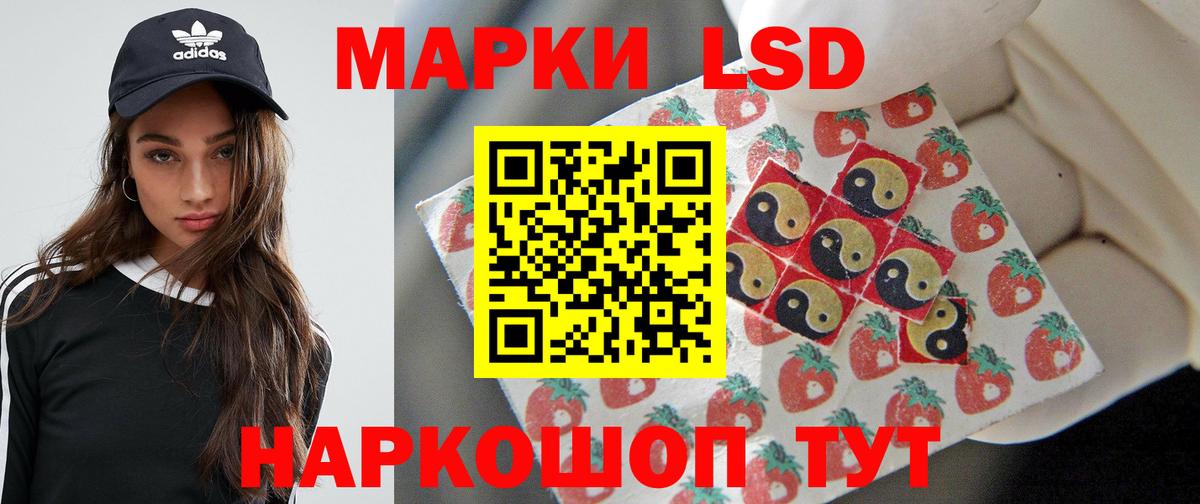 ЛСД экстази ecstasy  LSD-25 экстази  Асино  ЛСД экстази кислота  Вход с VPN 