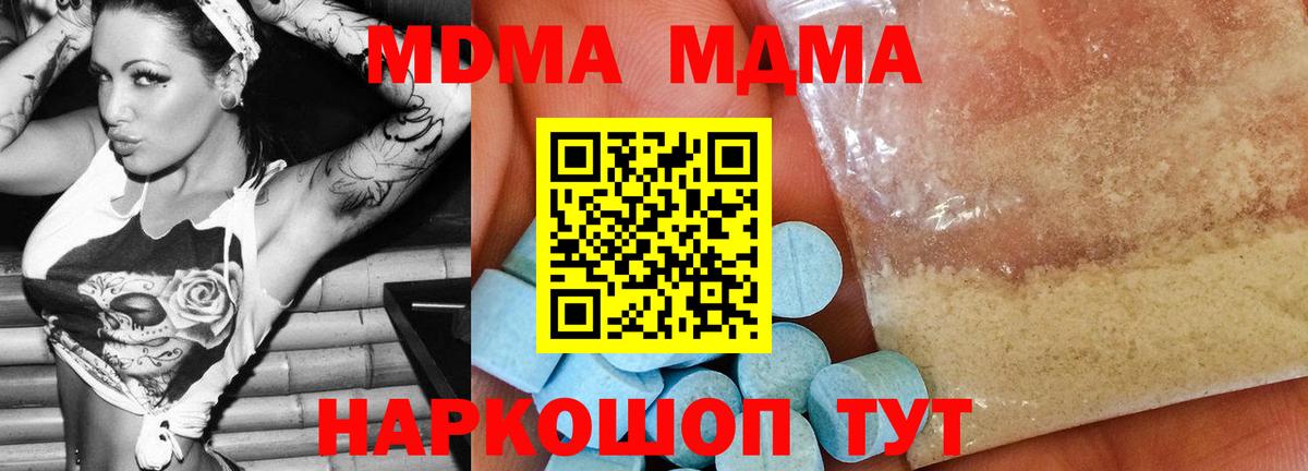 МДМА Molly  Вход с VPN  MDMA  Асино  МДМА кристаллы 