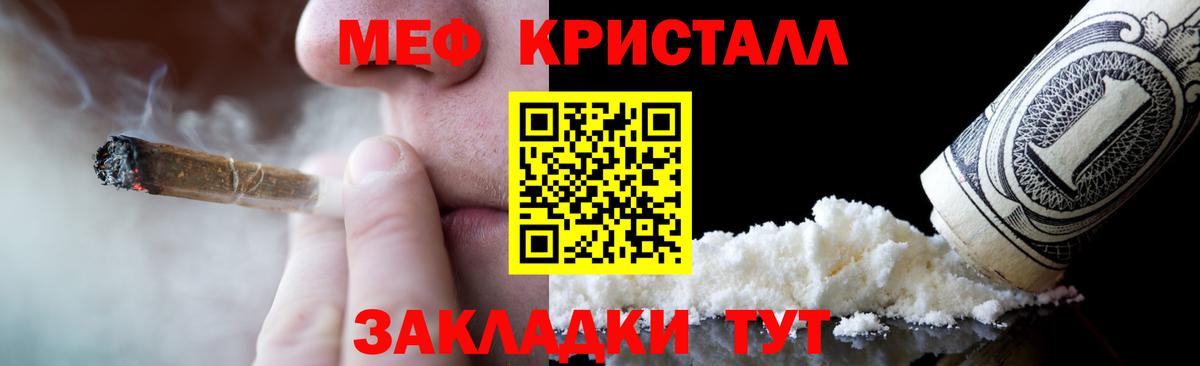 Мефедрон 4 MMC  где купить наркотик  Мефедрон  Вход с VPN  Асино  Мефедрон 4 MMC 