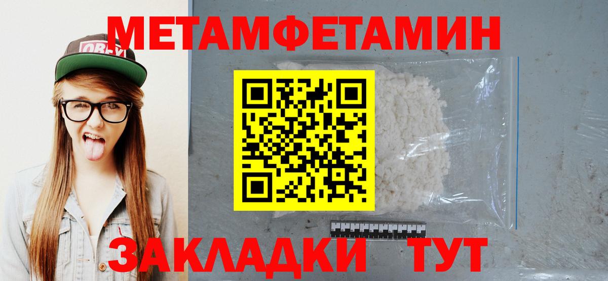 Первитин витя  Вход с VPN  Асино 