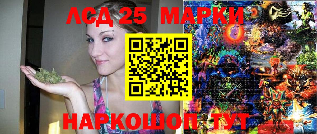 Марки NBOMe 1,8мг Асино