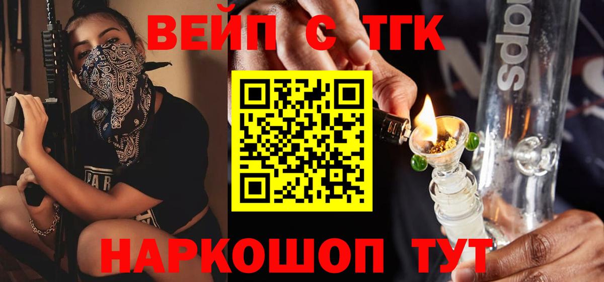 Дистиллят ТГК концентрат Асино