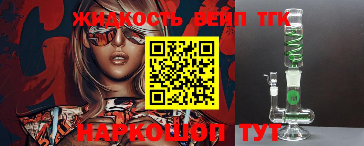 Асино  Дистиллят ТГК Wax  Вход с VPN  ТГК жижа 